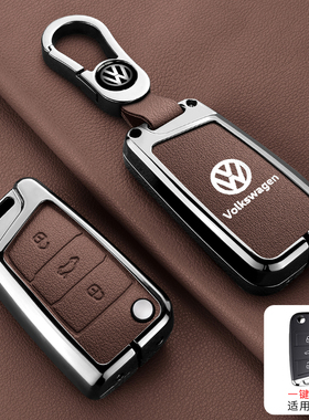 2025新款大众CC钥匙套专用大众cc330 帕萨特380T汽车金属壳全包扣
