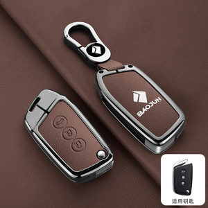 适用新宝骏rs5钥匙套rc6宝骏RM5高档壳rs3汽车用品遥控器全包壳扣