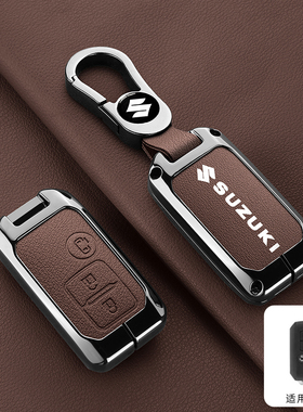 适用铃木吉姆尼swiftertiga钥匙套天语sx4雨燕XL7奥拓solio壳包扣