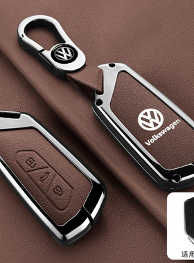 适用24款大众揽境钥匙套330/380高档途昂揽巡ID4id6凌度L车包壳扣