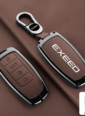 适用新款星途钥匙套EXEED CAR奇瑞瑶光车锁匙壳包高档金属扣男女