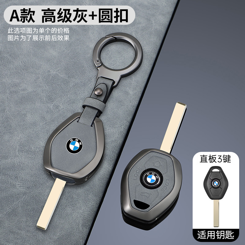 适用宝马老款x3x5钥匙套