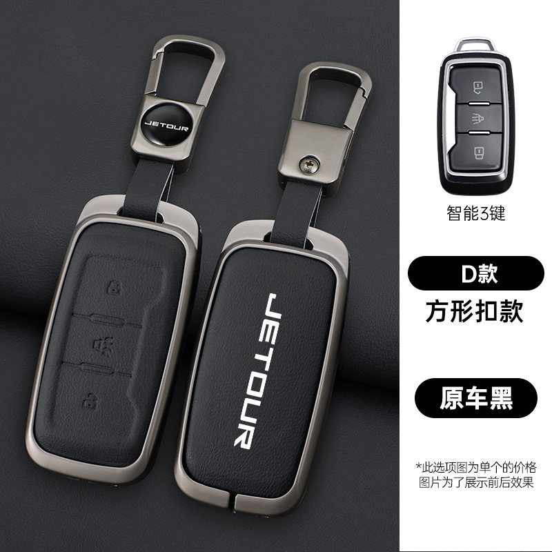 捷途x70s钥匙套x90保护壳