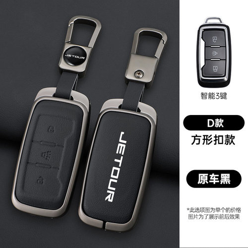 捷途x70s钥匙套x90保护壳