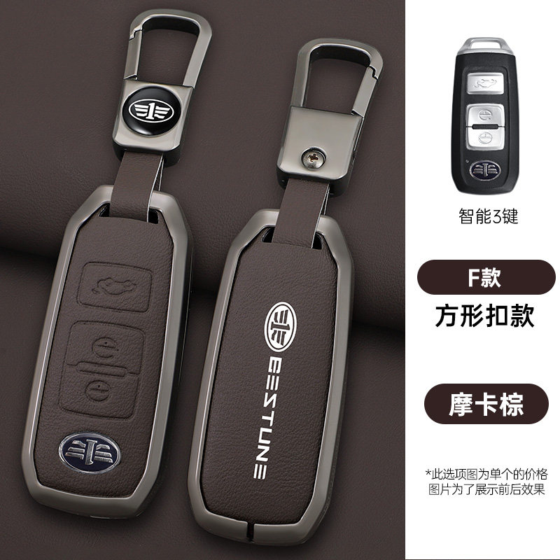 适用一汽奔腾b70/b50/b90钥匙套R9森雅R7b30骏派d80车壳a70e包扣