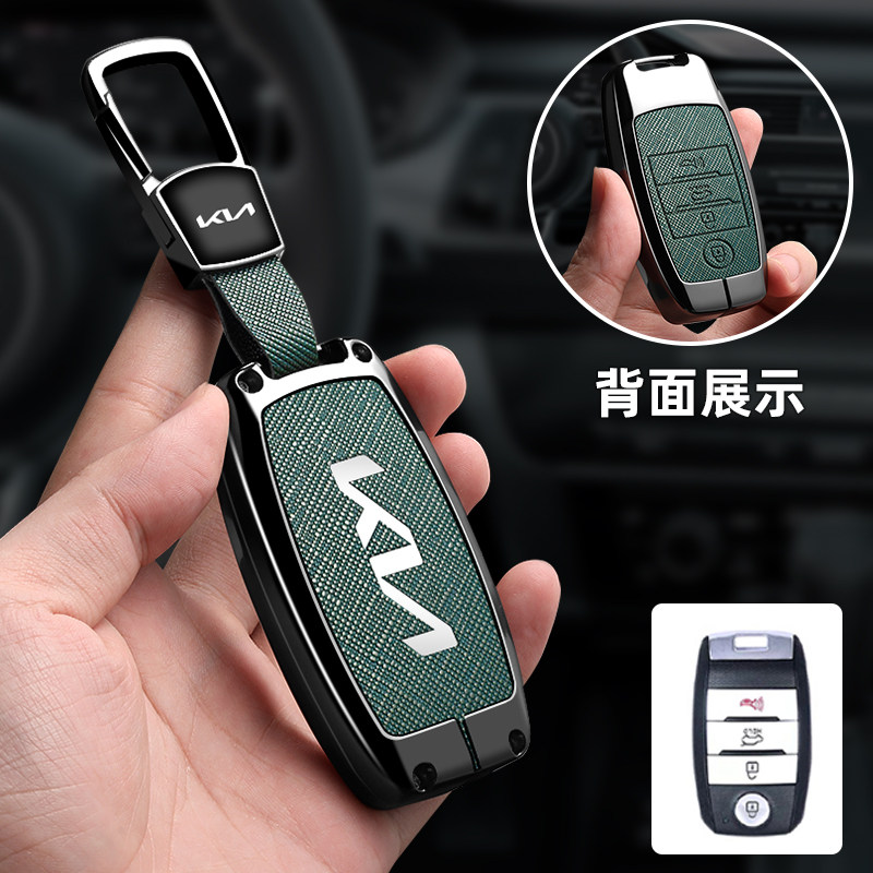 适用于起亚智跑索兰托钥匙套