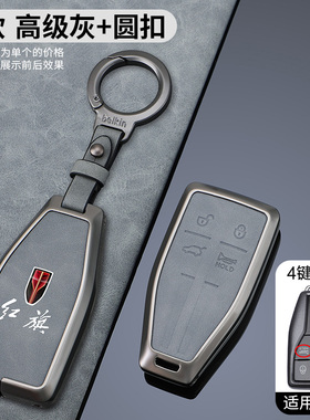 适用红旗H9钥匙套h5 hs7汽车ehs9 hs5 Ehs3壳Eqm5高档壳金属扣包