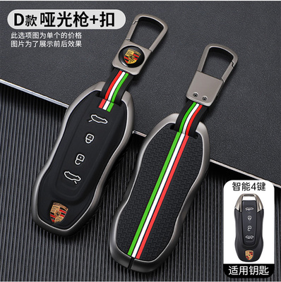 适用保时捷新能源Macan4钥匙套