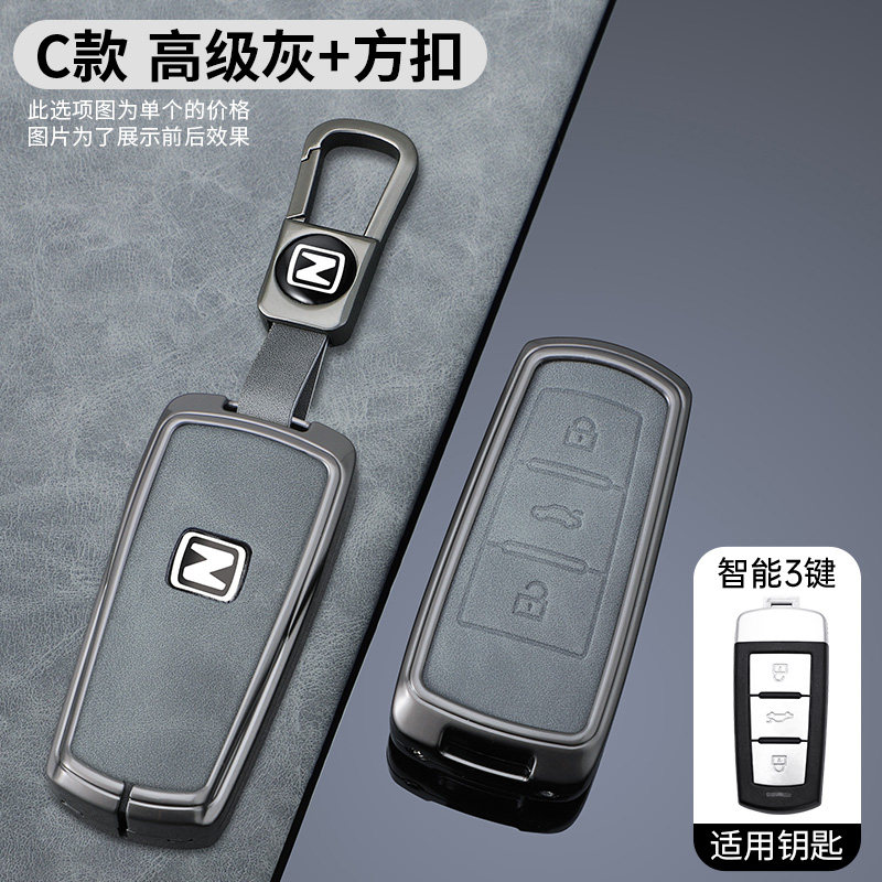 适用众泰T300t600钥匙套