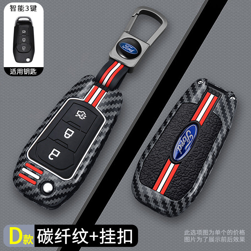 适用福特福睿斯钥匙套高档