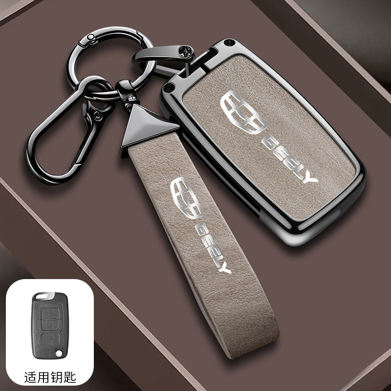 适用吉利帝豪EC715钥匙套