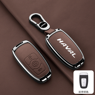 适用长城哈弗h6钥匙套哈佛H2S 汽车金属壳锁匙包扣 H7高档H8h9老款