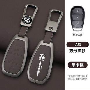 适用于众泰T500钥匙套t600运动版锁匙改装保护壳T600汽车包金属扣
