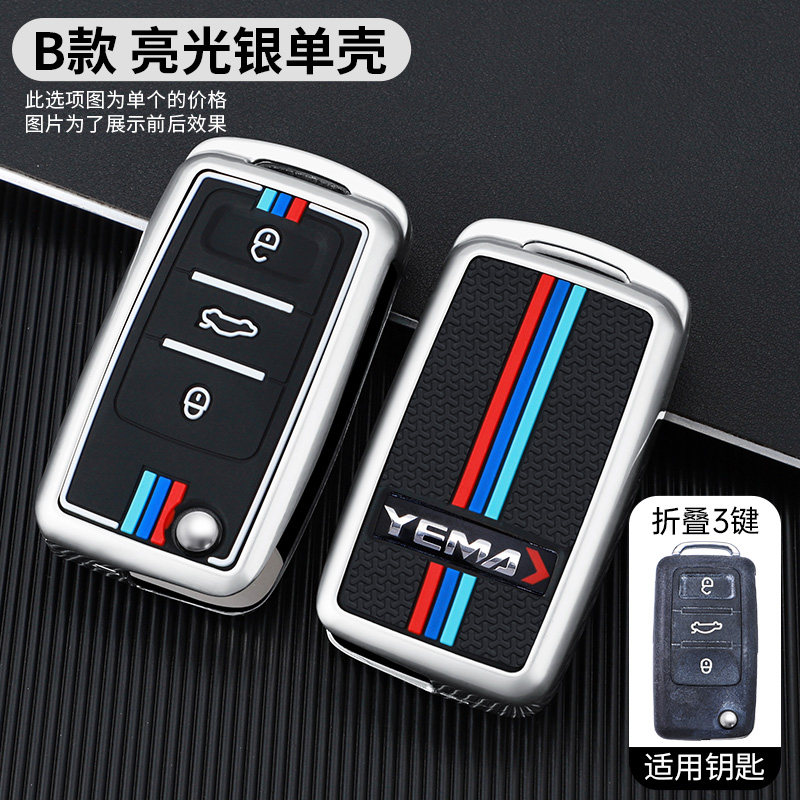 适用川汽野马T80钥匙套斯派卡T70s ec30汽车f16/f12全包金属壳扣