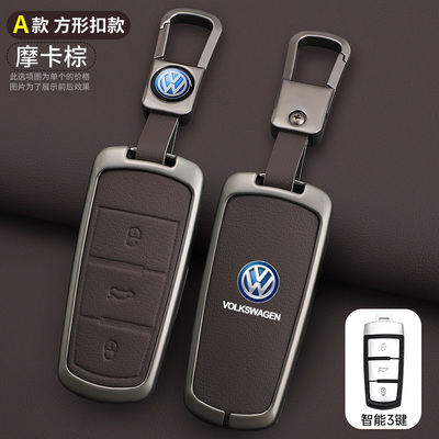 老款迈腾cc专用汽车钥匙包保护壳