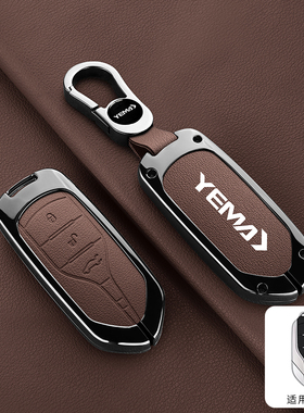 适用川汽野马T70钥匙套博骏t70高档T80金属壳EC700汽车保护包扣男