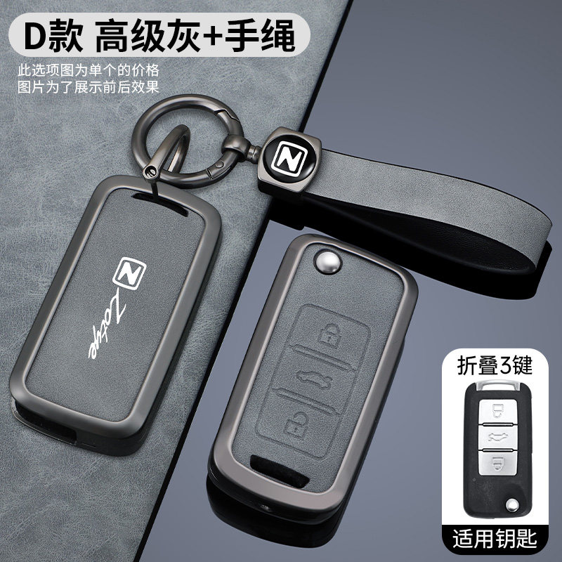 适用众泰大迈x5钥匙套z300