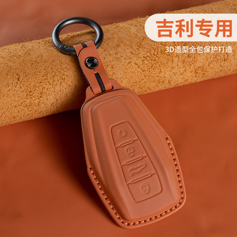 适用于吉利星瑞缤瑞钥匙套博越l缤越icon帝豪gs远景x3星越l包扣壳