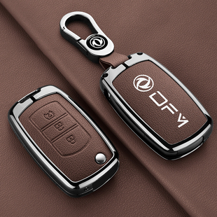 适用东风风光580钥匙套s560高档330壳s360s370汽车包ix5风神ax7扣