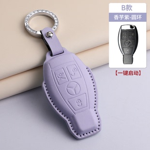 适用奔驰gla200钥匙套c200l扣b200车cla220壳c180l/a180女glc260