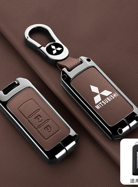 适用三菱欧蓝德钥匙套奕歌劲炫asx帕杰罗 翼神汽车锁匙包金属壳扣