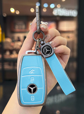 适用于奔驰e300l钥匙套c260l车c200l扣al壳gle级glc300l包gla/s40