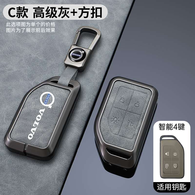 沃尔沃货车钥匙套FMFH卡车壳