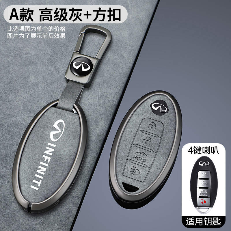 适用英菲尼迪Q50L钥匙套Q70L