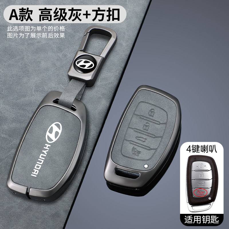 适用现代名图钥匙套领动朗动