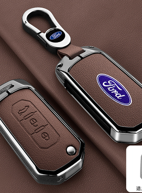适用江铃福特领界s钥匙套领睿plus全顺壳域虎7/9驭胜s350包扣男士