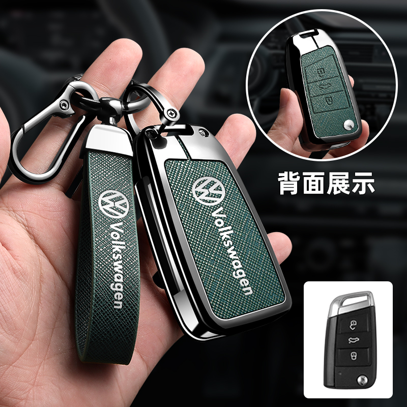 适用于17款大众帕萨特钥匙套