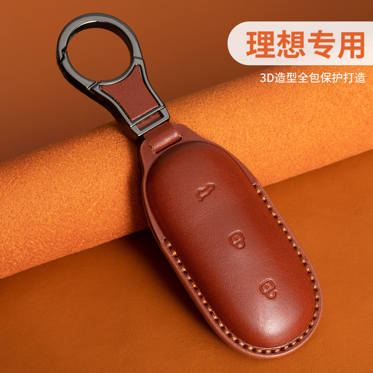 适用于理想L6钥匙套L7L8真皮