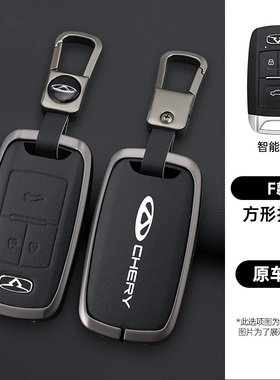 适用奇瑞小大蚂蚁钥匙套凯翼炫界1.5LCVT趣耀探索06汽车eq1包扣壳