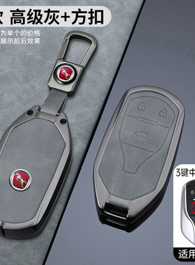 适用于汉腾x7钥匙套2016款汉腾x5max汽车18款x7s汽车锁匙壳包扣男