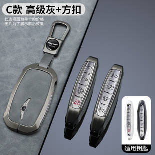 适用Genesis捷尼赛思g90钥匙套gv70/GV60 G90劳恩斯汽车包壳扣男