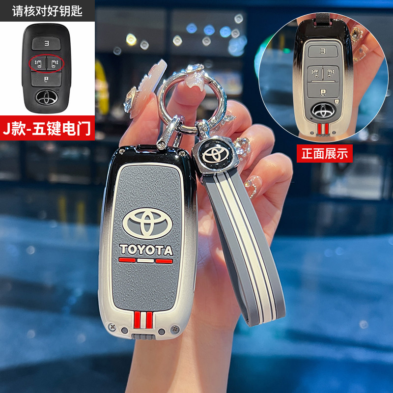 适用于北鹿大发PERODUA钥匙套
