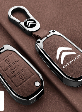 适用雪铁龙c5x钥匙套c4l凡尔赛天逸c5c6汽车壳ds4s包ds5ls男ds6扣
