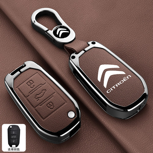 适用雪铁龙c5x钥匙套c4l凡尔赛天逸c5c6汽车壳ds4s包ds5ls男ds6扣