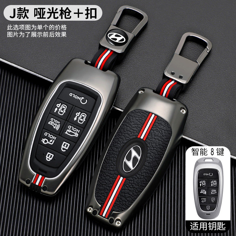 适用于现代途胜L钥匙套高档