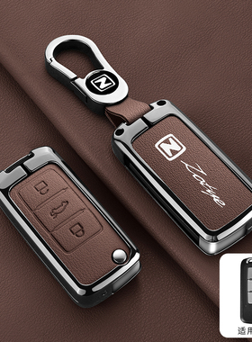 适用于众泰大迈x5钥匙套T300/Z300金属壳Z360扣T600车遥控包男士