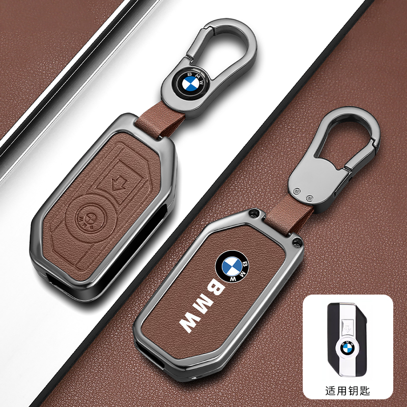 适用宝马摩托车钥匙套R1250GSadv