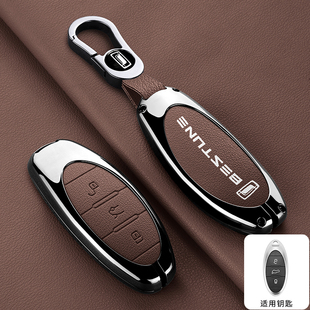 nat汽车m9包壳扣 e01 适用一汽奔腾t77钥匙套t55高档T99男b70 T33