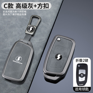 适用陕汽德龙x6000牵引钥匙套