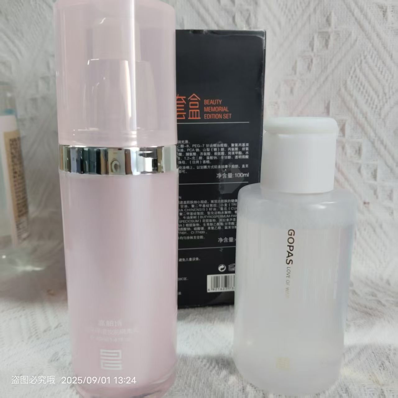 高柏诗莲花妆前乳提亮控油修颜