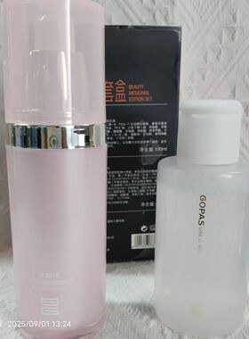 高柏诗莲花妆前乳提亮控油修颜