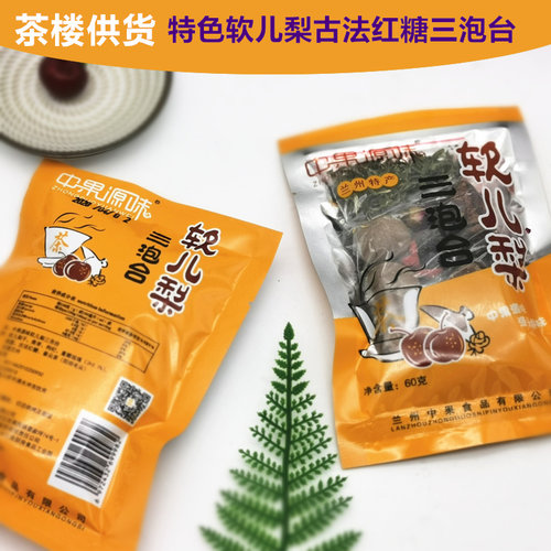 八宝茶兰州三泡台