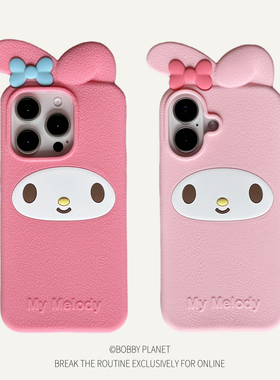 @BOBBY PLANET立体硅胶卡通三丽鸥melody可爱粉色少女心美乐蒂适用iPhone17promax手机壳苹果1543可爱礼物16