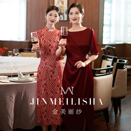 婚宴订婚妈妈礼服2026新款酒红色高级感年轻款喜婆婆礼服喜服显瘦 - 封面