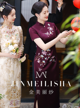 紫色结婚妈妈旗袍裙改良新中式高端2026新款气质喜婆婆礼服订婚宴