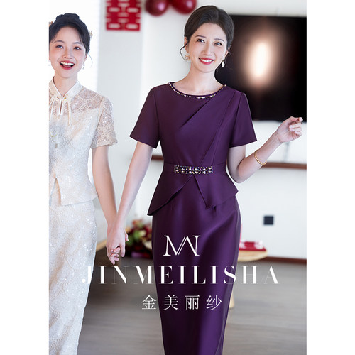 婚礼妈妈装礼服裙紫色高贵